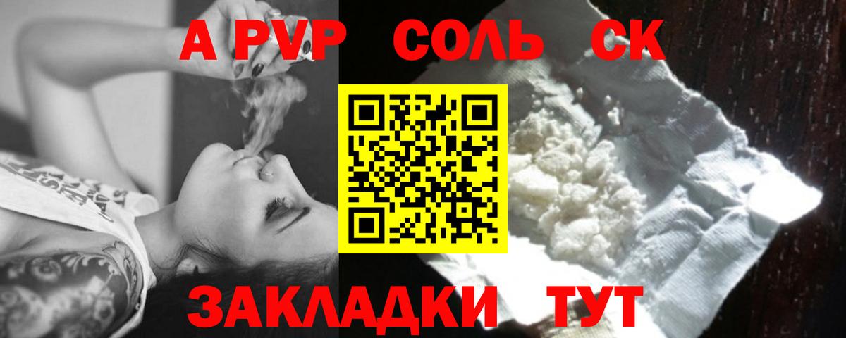 Alpha-PVP Crystall  Вход с VPN  Alpha PVP  Alpha-PVP кристаллы  Alfa_PVP VHQ  Ялуторовск 