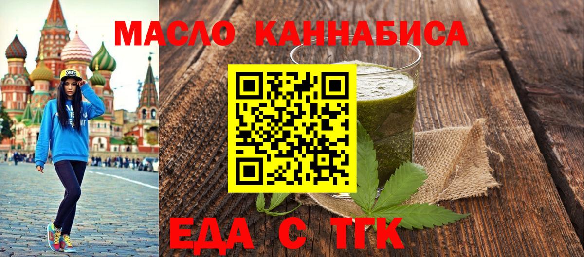 Canna-Cookies марихуана Ялуторовск