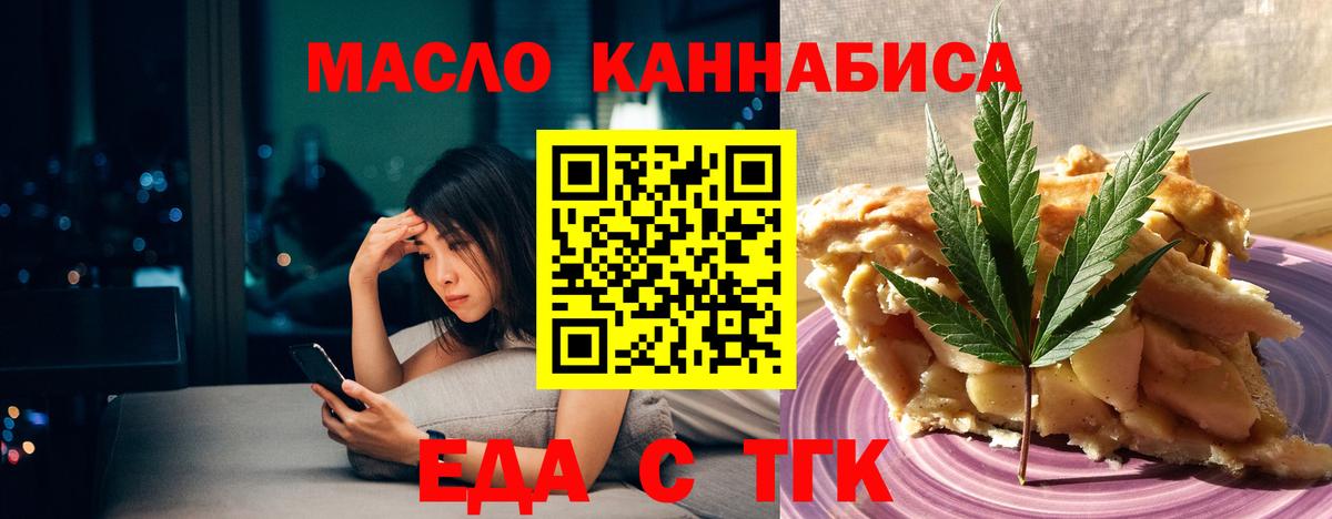 Cannafood конопля  Вход с VPN  Ялуторовск 