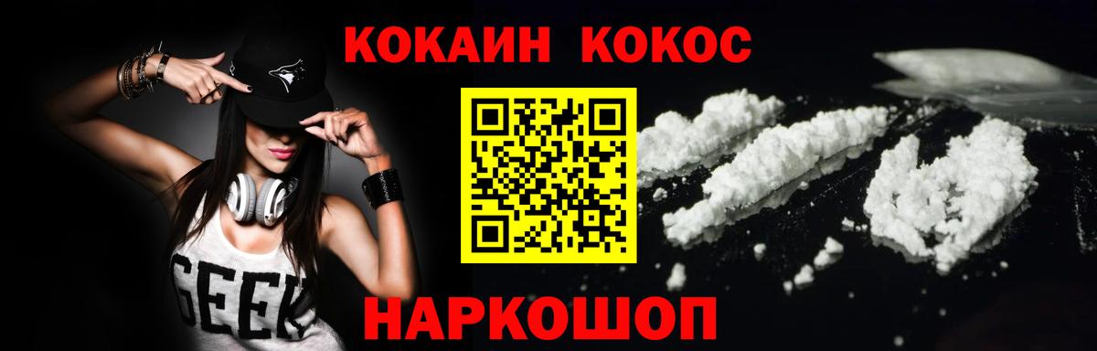 КОКАИН Перу  цена   Кокаин  Ялуторовск  КОКАИН 97%  Вход с VPN 