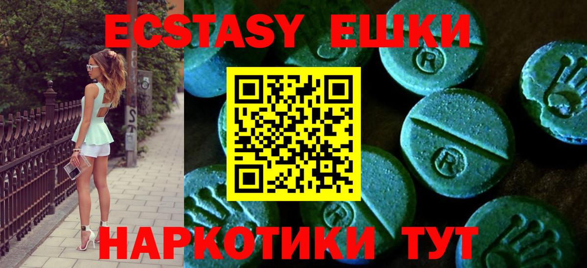 Ecstasy 280мг  Ecstasy бентли  Вход с VPN  Ялуторовск 