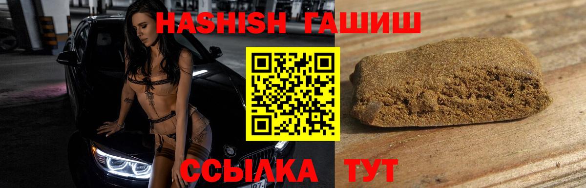 Гашиш Premium  ГАШ  Ялуторовск  ГАШИШ Premium  наркота  Вход с VPN 