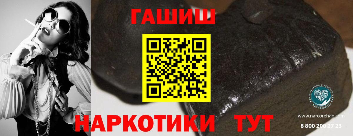 Гашиш гашик Ялуторовск