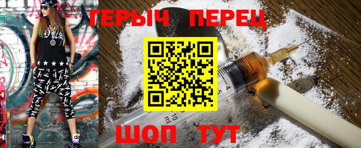 Героин  Вход с VPN  Ялуторовск  ГЕРОИН хмурый 