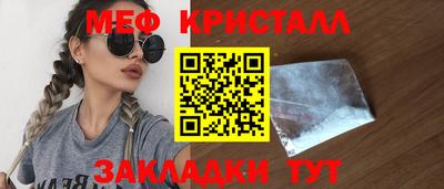 меф Наро-Фоминск