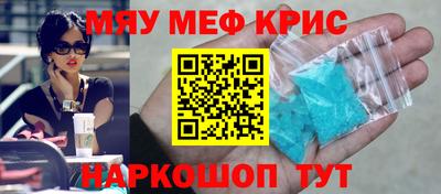 меф Наро-Фоминск