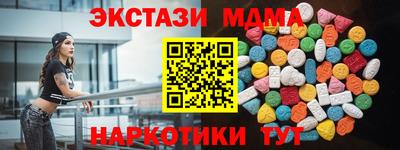 меф Наро-Фоминск