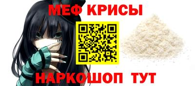меф Наро-Фоминск