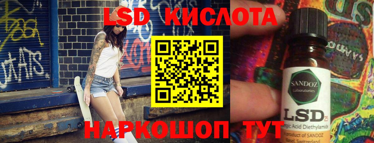 Ялуторовск    маркетплейс  Вход с VPN  LSD-25 экстази кислота 