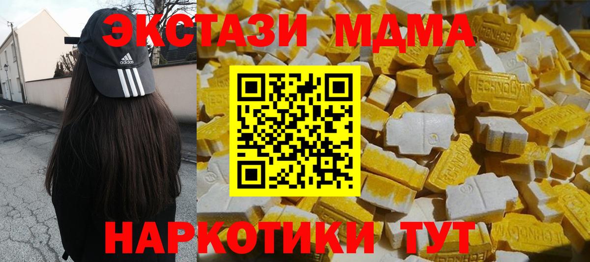 МДМА молли Ялуторовск