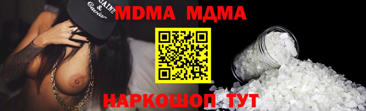 MDMA VHQ  Вход с VPN  МДМА  Ялуторовск 