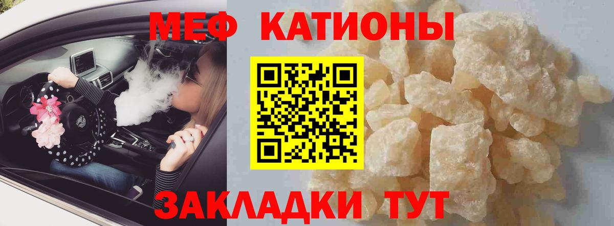 купить наркотик  МЕФ  Вход с VPN  Ялуторовск  Мефедрон VHQ  Меф VHQ 