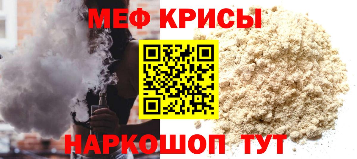 МЕФ  Ялуторовск