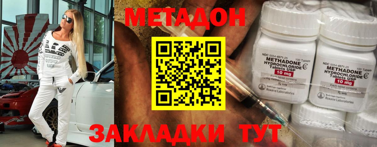 Ялуторовск  МЕТАДОН белоснежный  нарко площадка какой сайт  Вход с VPN  МЕТАДОН мёд 