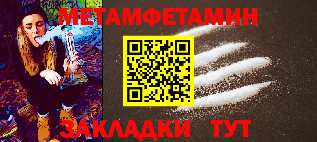 Первитин кристалл Ялуторовск