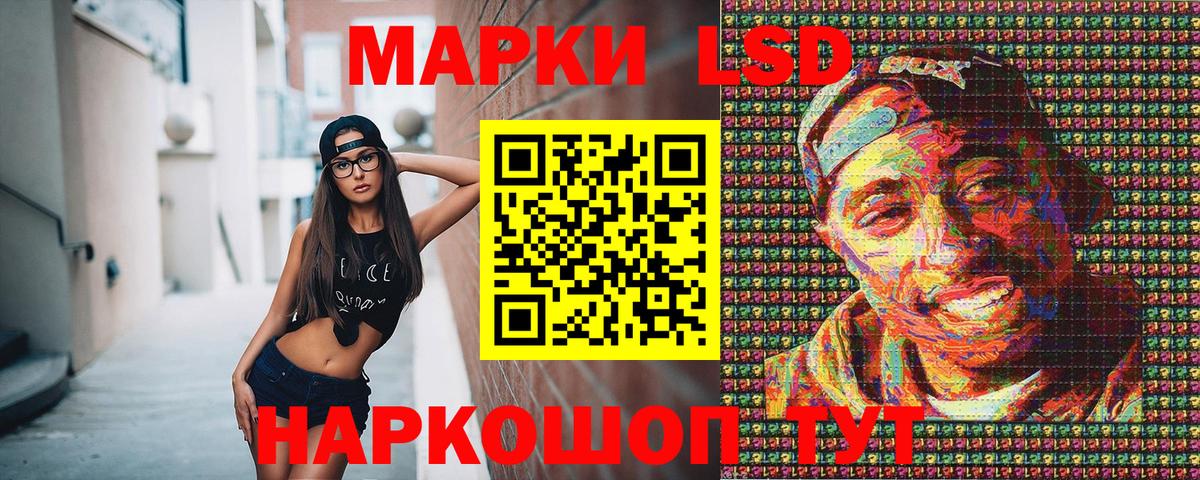 Ялуторовск  цены   Вход с VPN  Марки 25I-NBOMe 1500мкг 