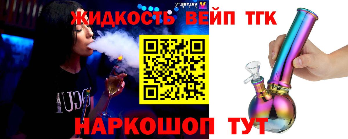 Ялуторовск  ТГК Wax  ТГК вейп  Вход с VPN 