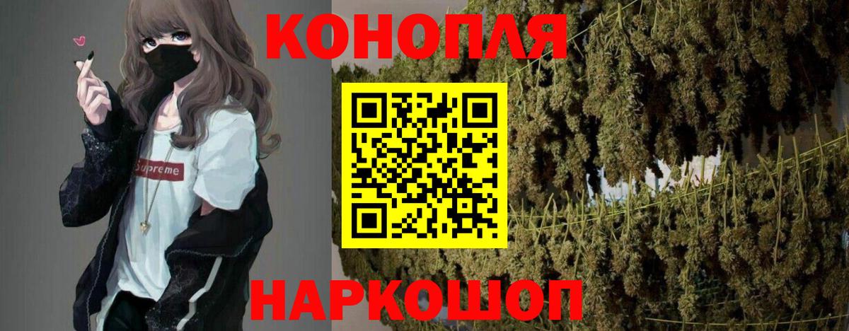 Марихуана гибрид  Каннабис THC 21%  Вход с VPN  Ялуторовск  Бошки Шишки план 